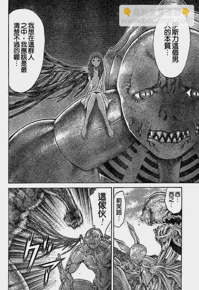 《Claymore大剑》第62话 第24页