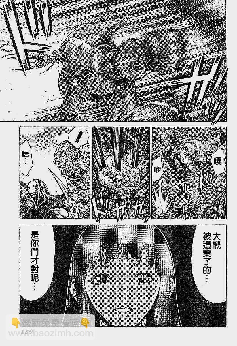 《Claymore大剑》第62话 第25页