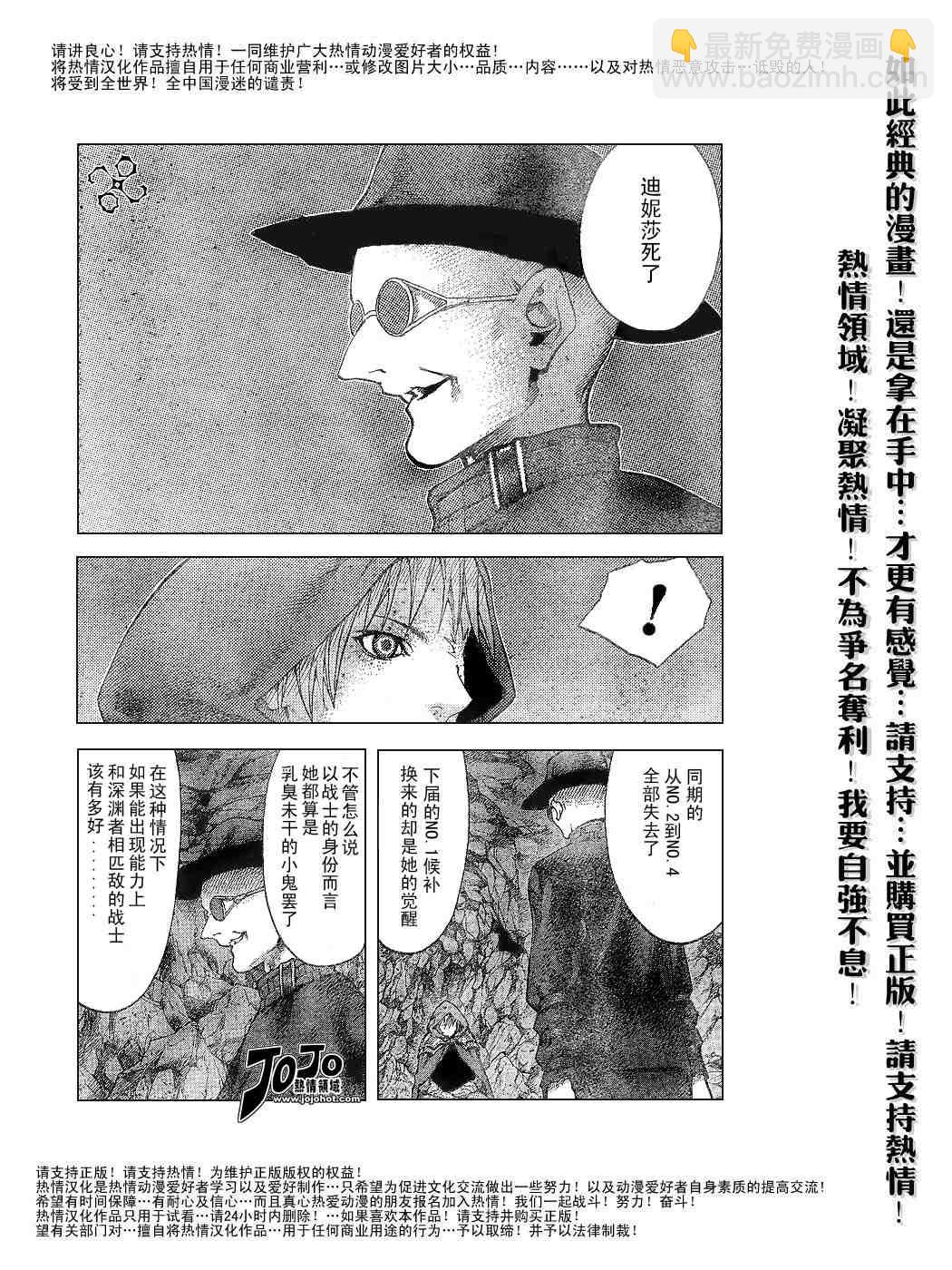 《Claymore大剑》第64话 第12页