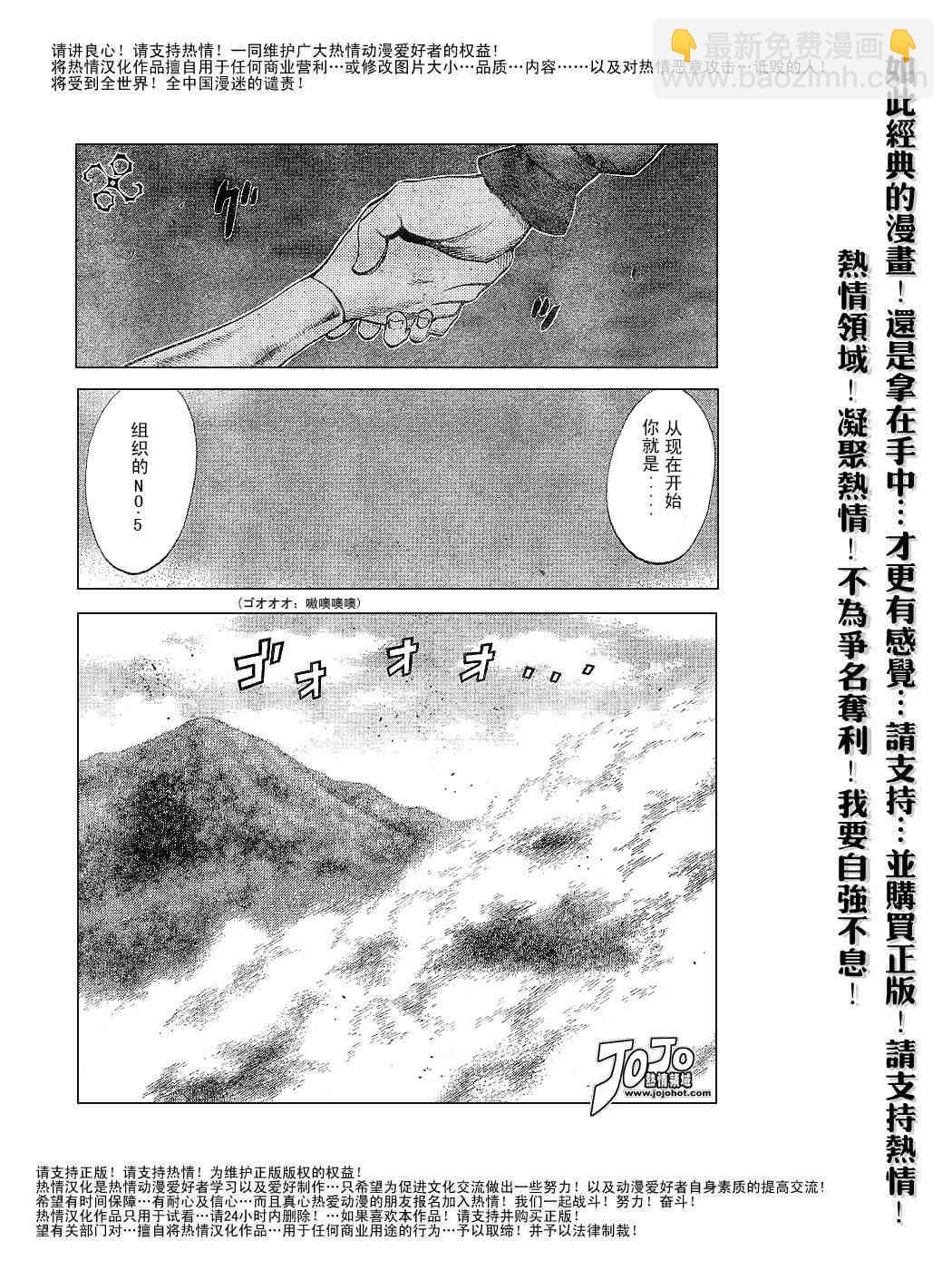 《Claymore大剑》第64话 第15页