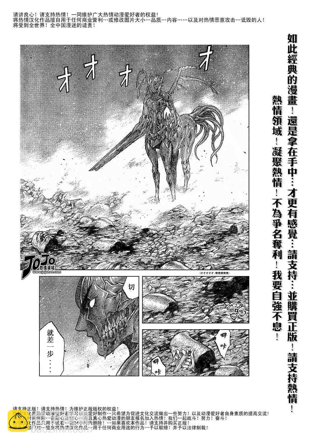 《Claymore大剑》第64话 第16页