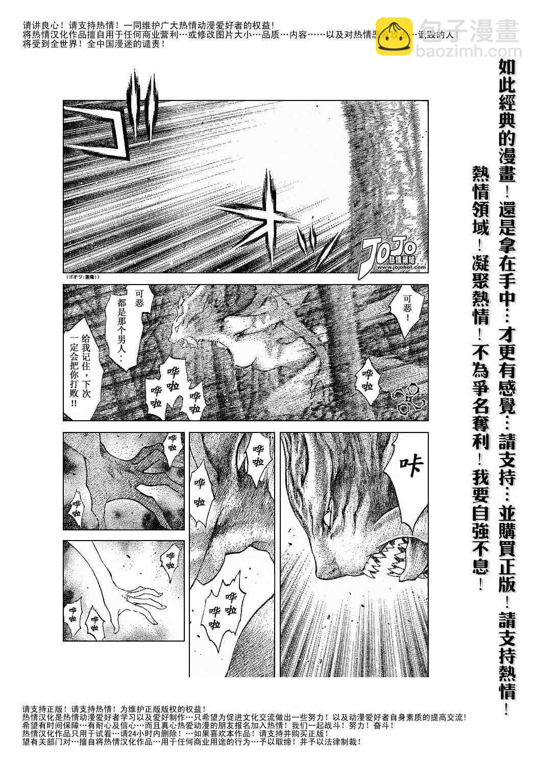《Claymore大剑》第64话 第17页