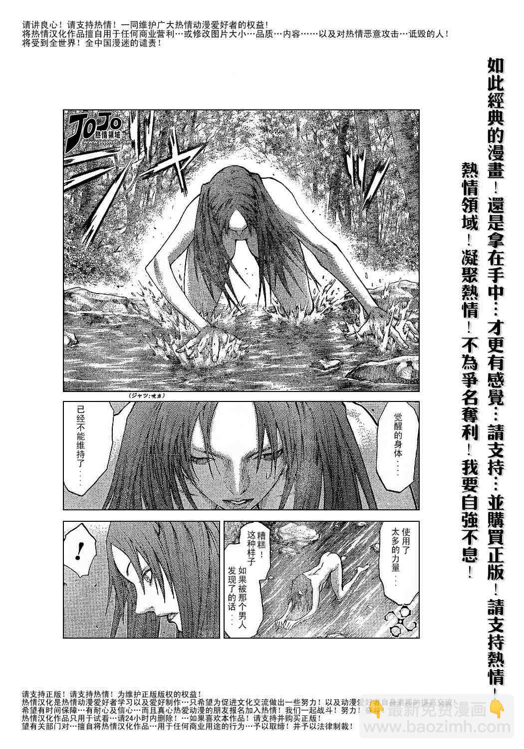 《Claymore大剑》第64话 第18页