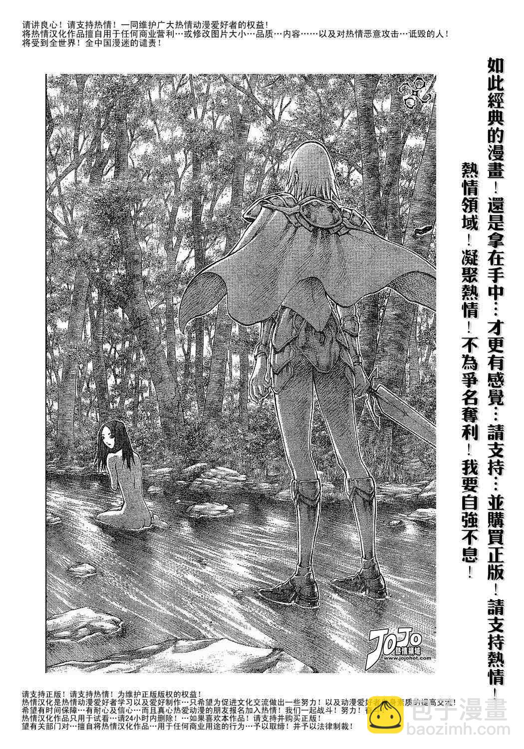 《Claymore大剑》第64话 第19页