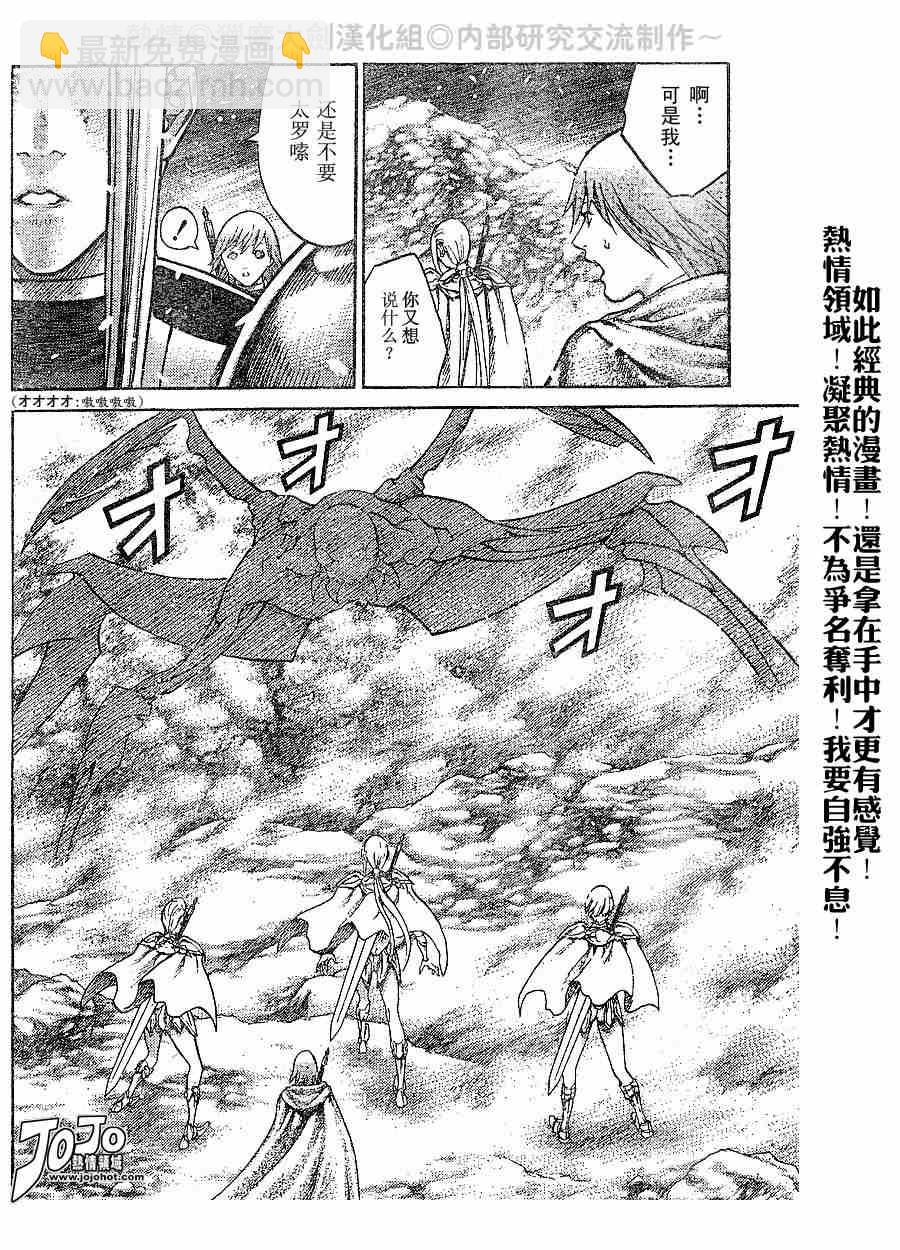 《Claymore大剑》第65话 第13页