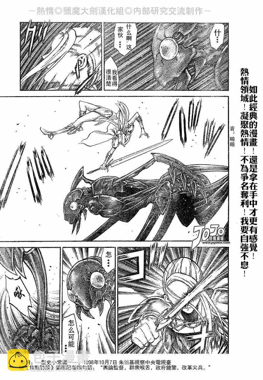 《Claymore大剑》第65话 第18页