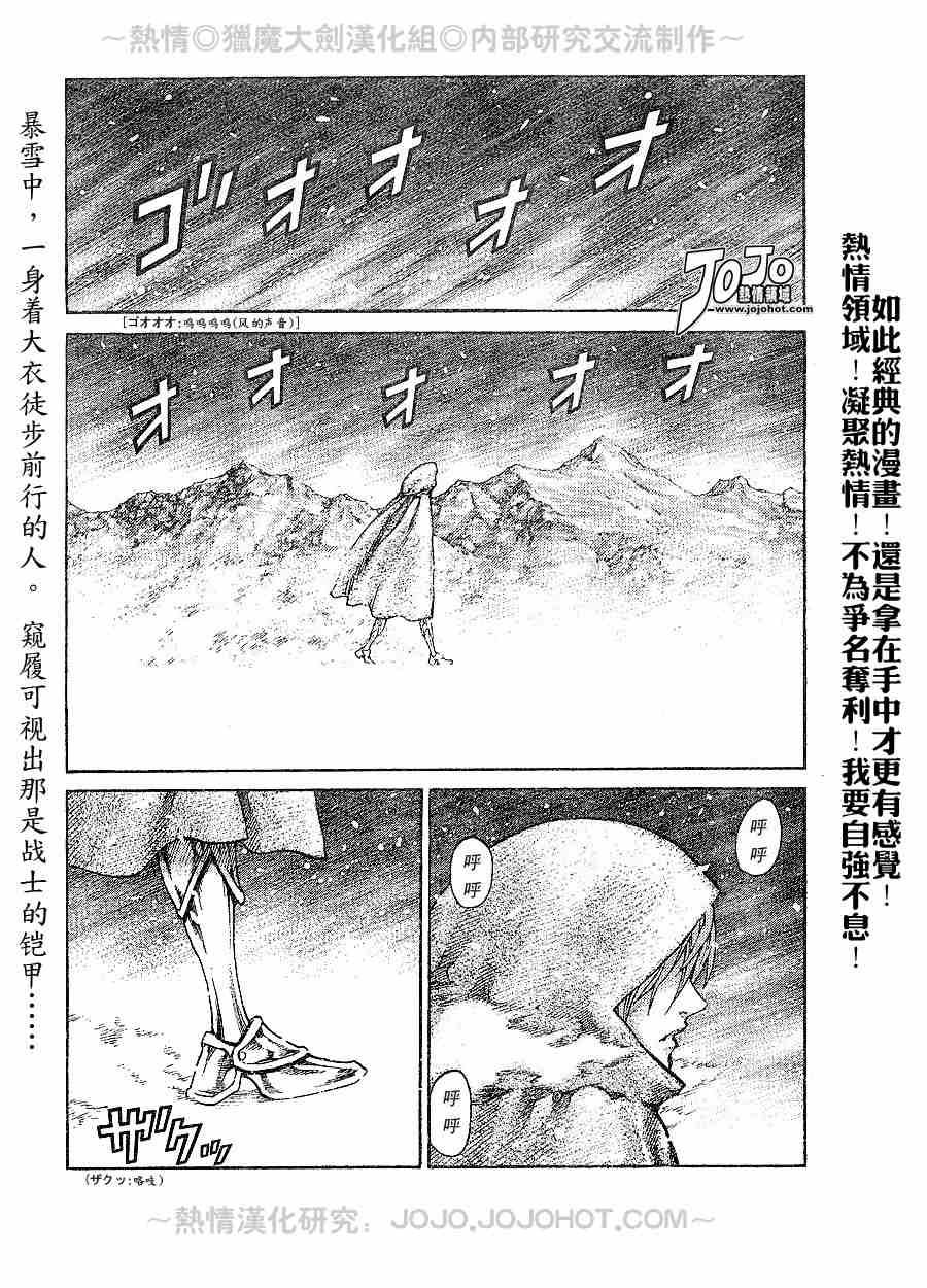 《Claymore大剑》第65话 第1页