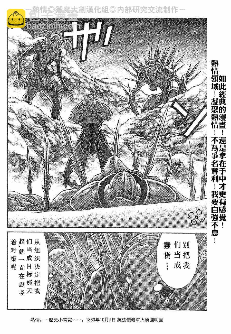 《Claymore大剑》第65话 第23页