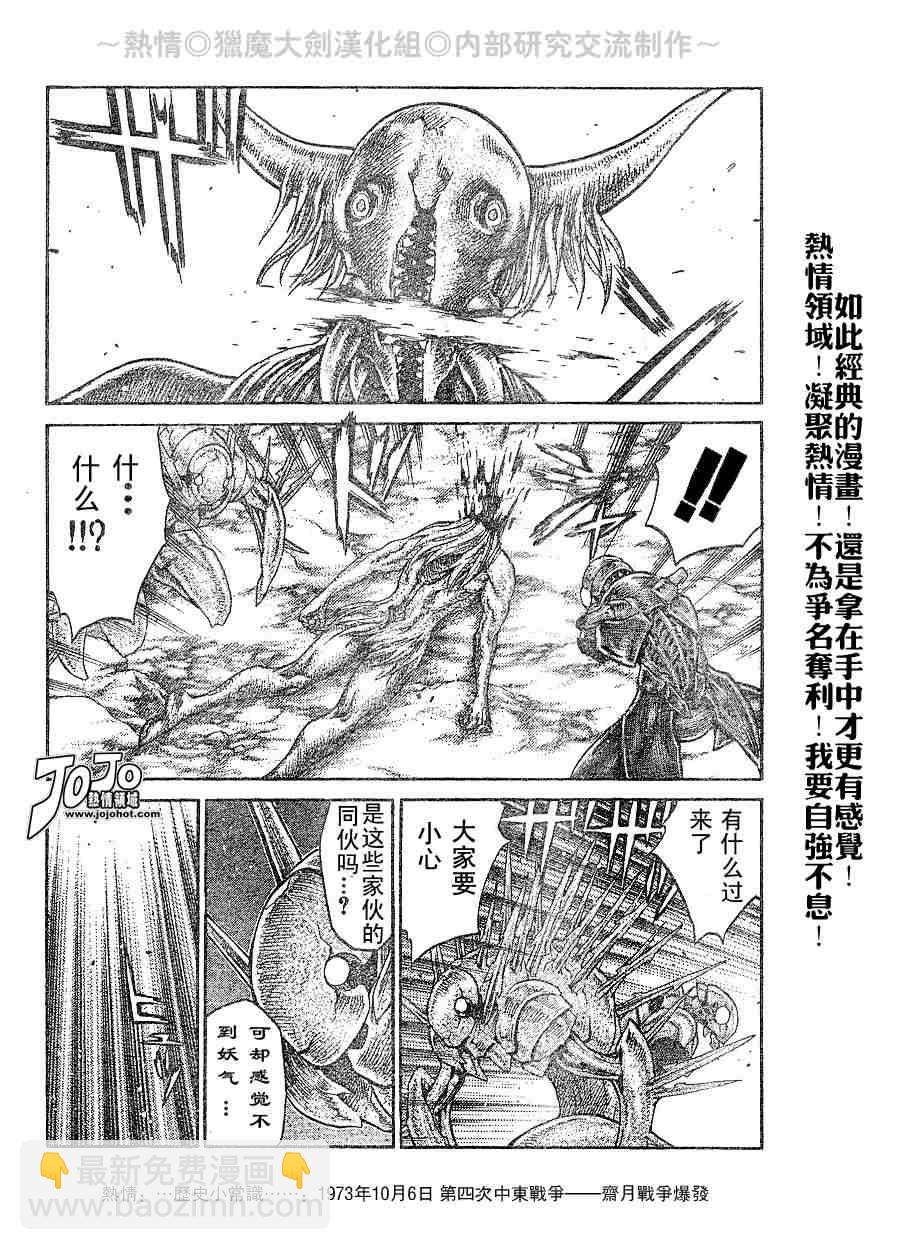 《Claymore大剑》第65话 第25页