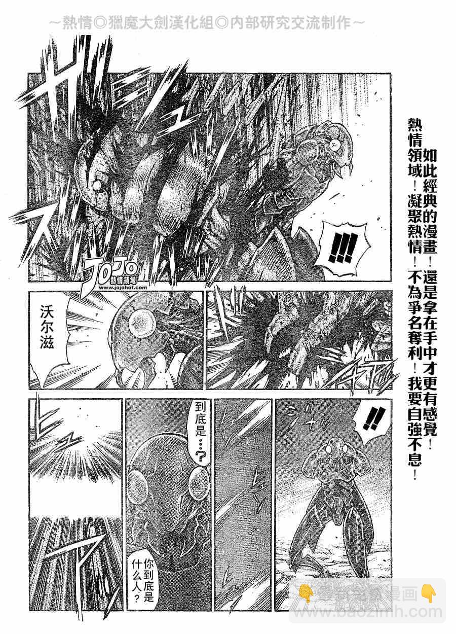 《Claymore大剑》第65话 第26页