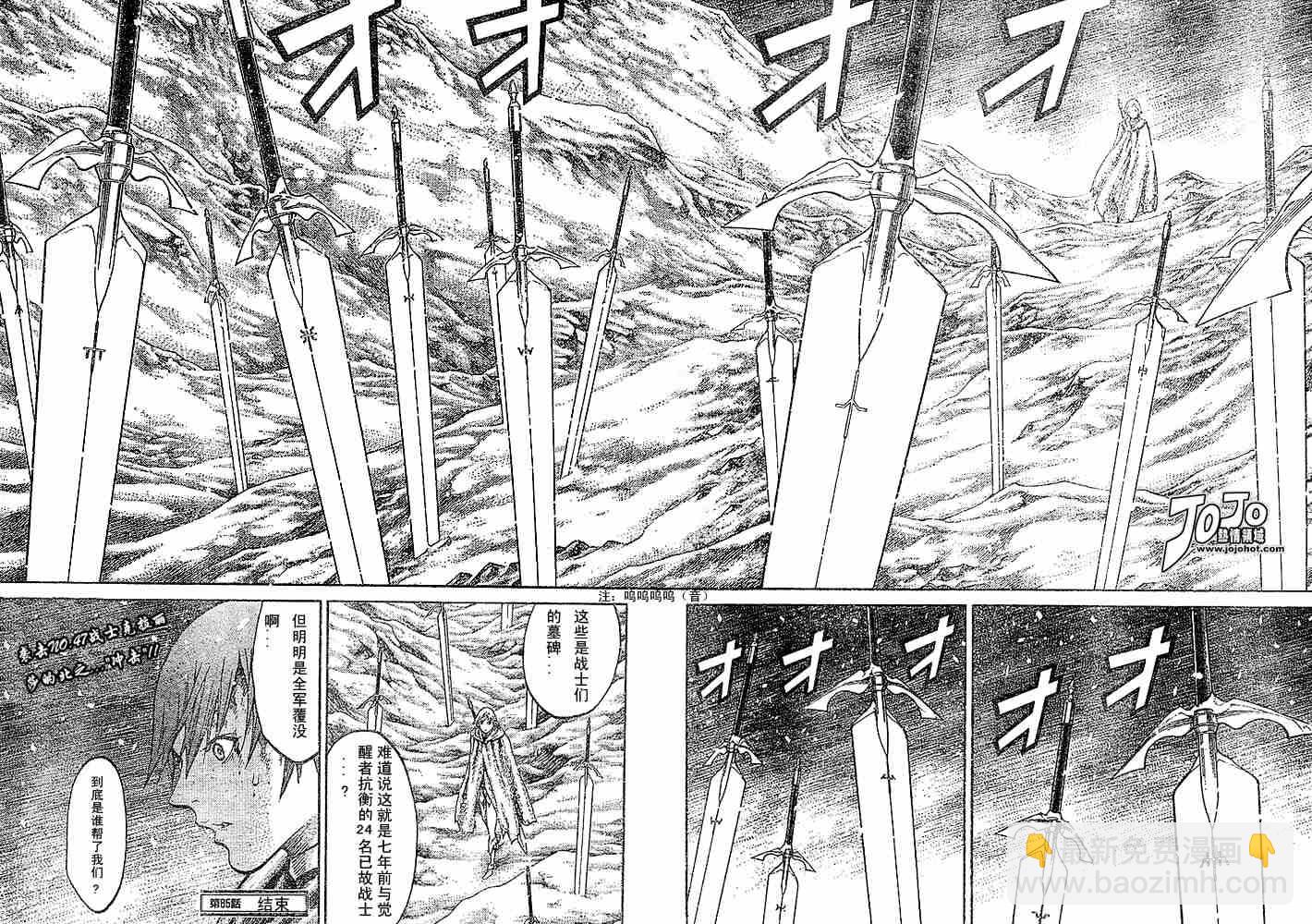 《Claymore大剑》第65话 第29页