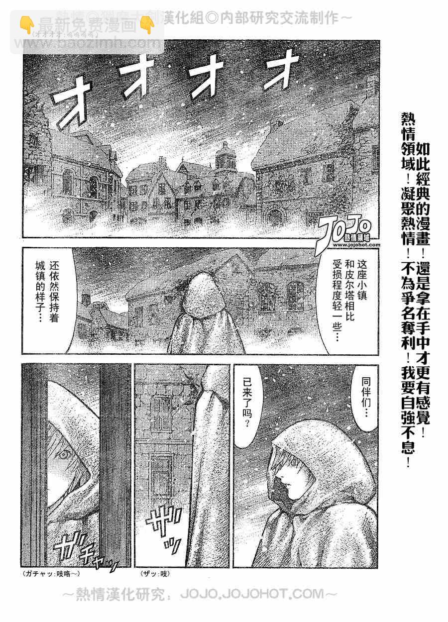 《Claymore大剑》第65话 第5页