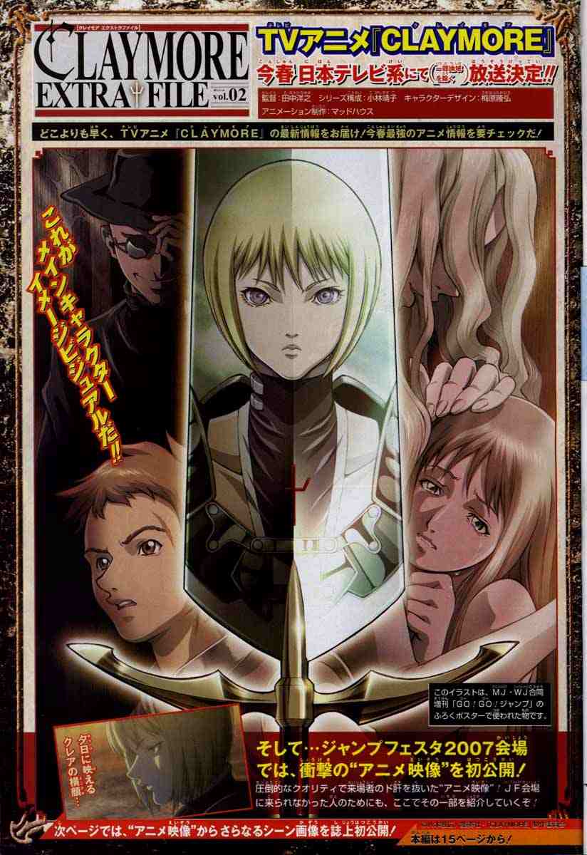 《Claymore大剑》第68话 第1页