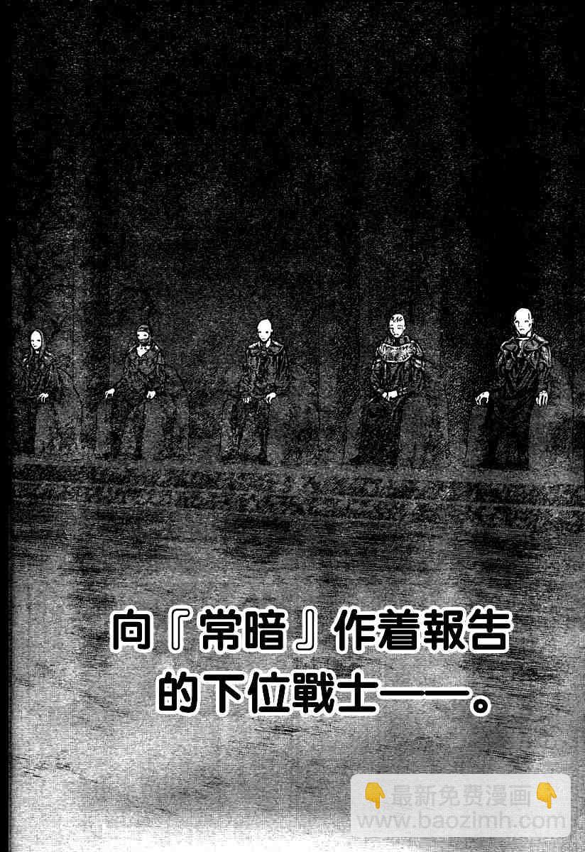 《Claymore大剑》第68话 第5页