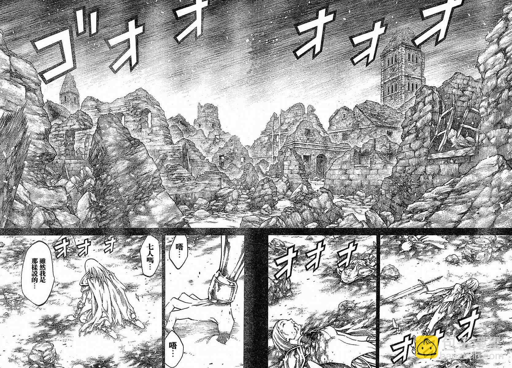 《Claymore大剑》第66话 第19页