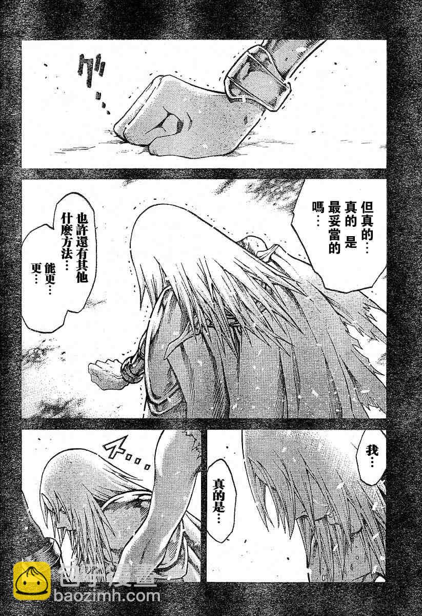 《Claymore大剑》第66话 第21页