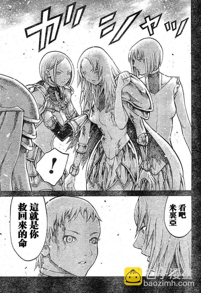 《Claymore大剑》第66话 第22页