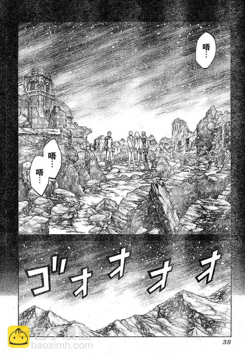 《Claymore大剑》第66话 第25页