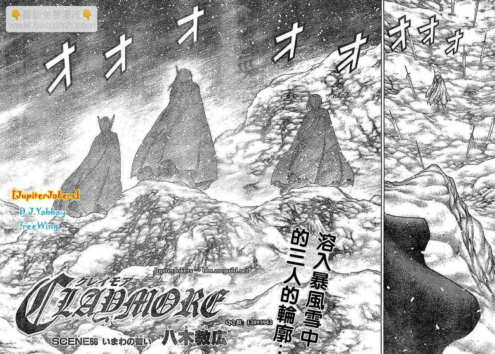 《Claymore大剑》第66话 第2页