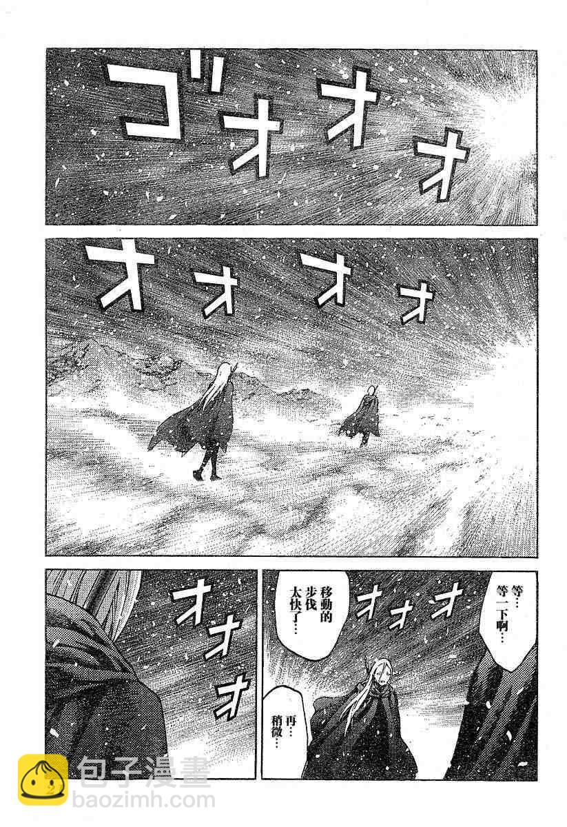 《Claymore大剑》第66话 第8页