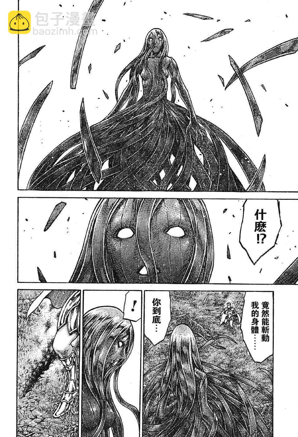 《Claymore大剑》第69话 第11页