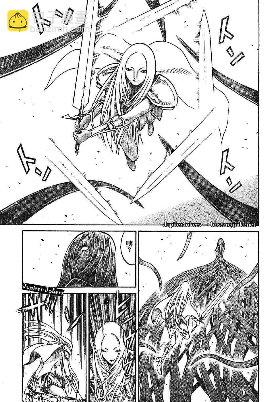 《Claymore大剑》第69话 第14页