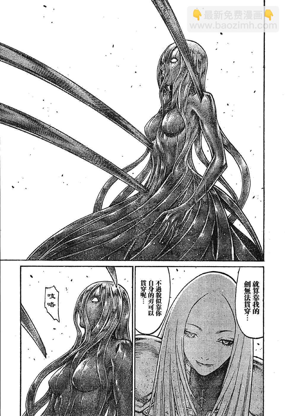 《Claymore大剑》第69话 第18页