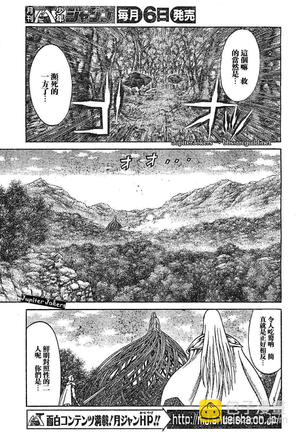 《Claymore大剑》第69话 第22页