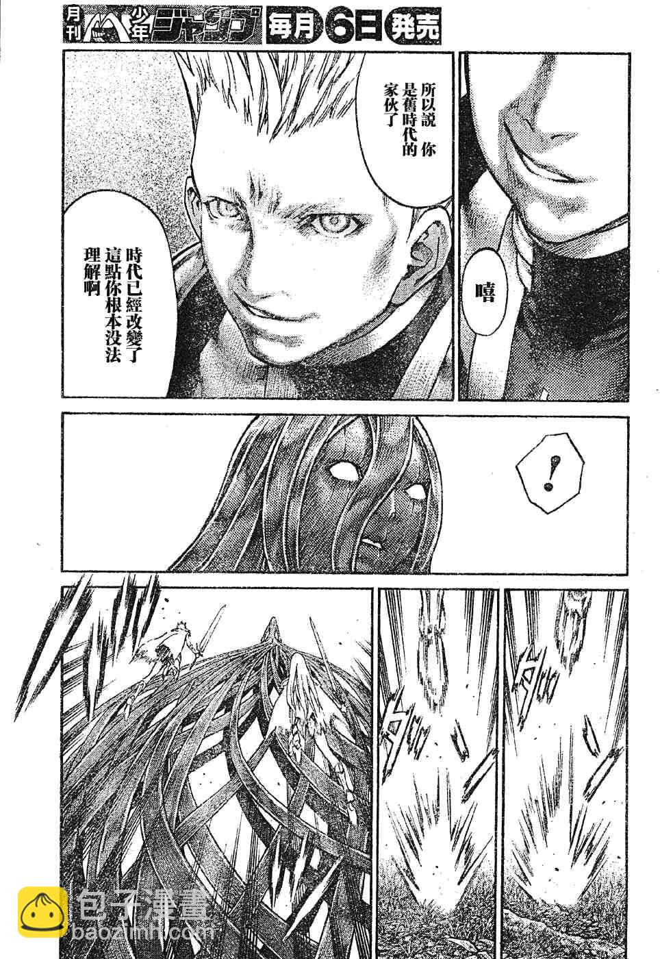 《Claymore大剑》第69话 第24页