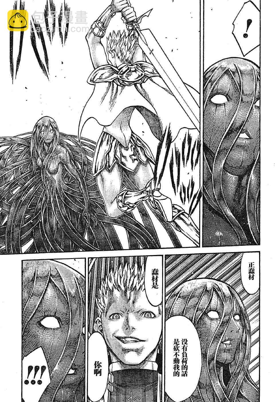《Claymore大剑》第69话 第26页