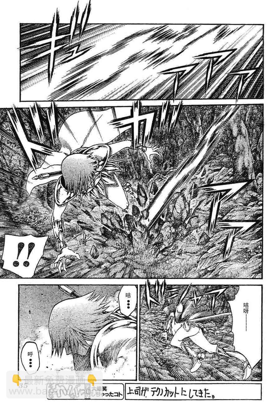 《Claymore大剑》第72话 第15页