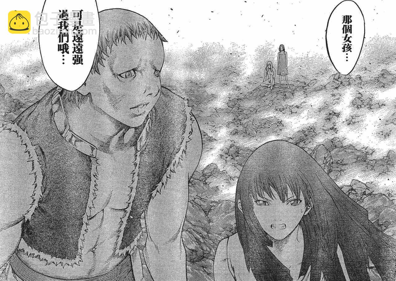 《Claymore大剑》第71话 第19页