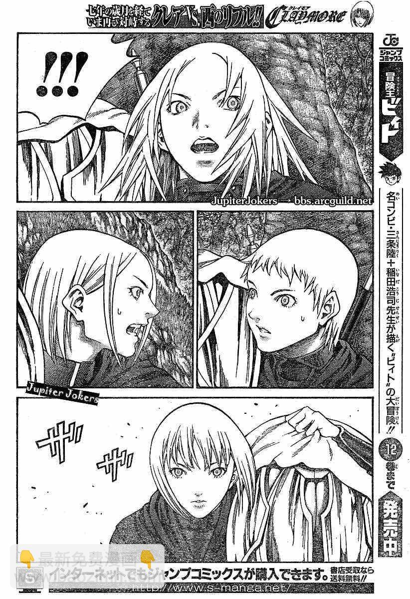 《Claymore大剑》第71话 第20页