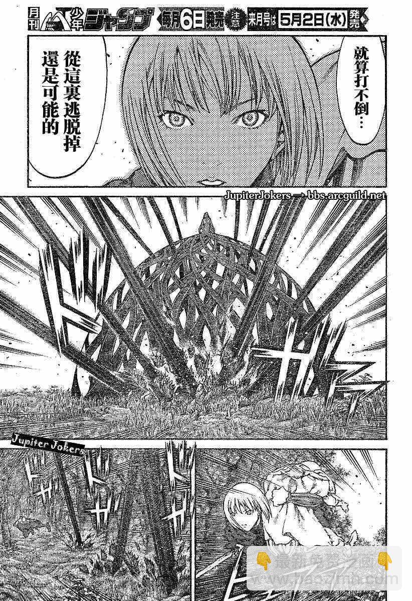 《Claymore大剑》第71话 第26页