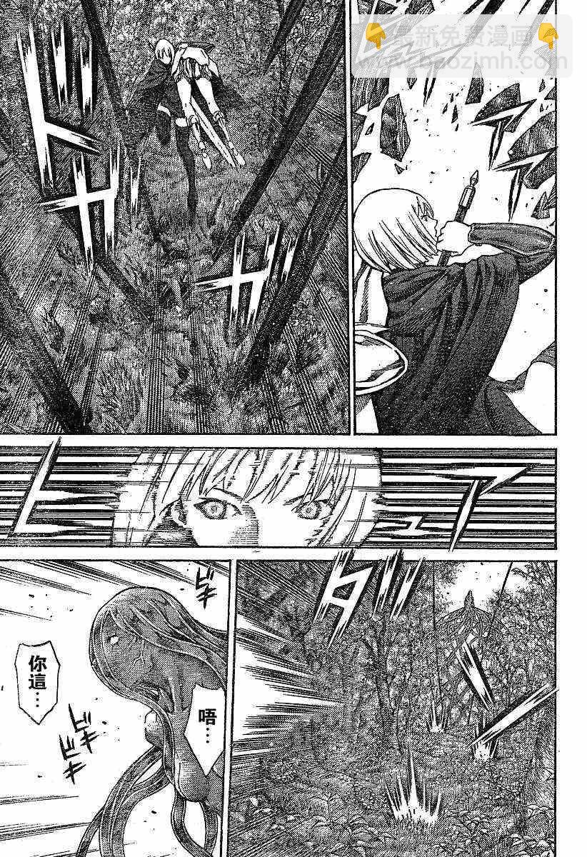 《Claymore大剑》第71话 第28页