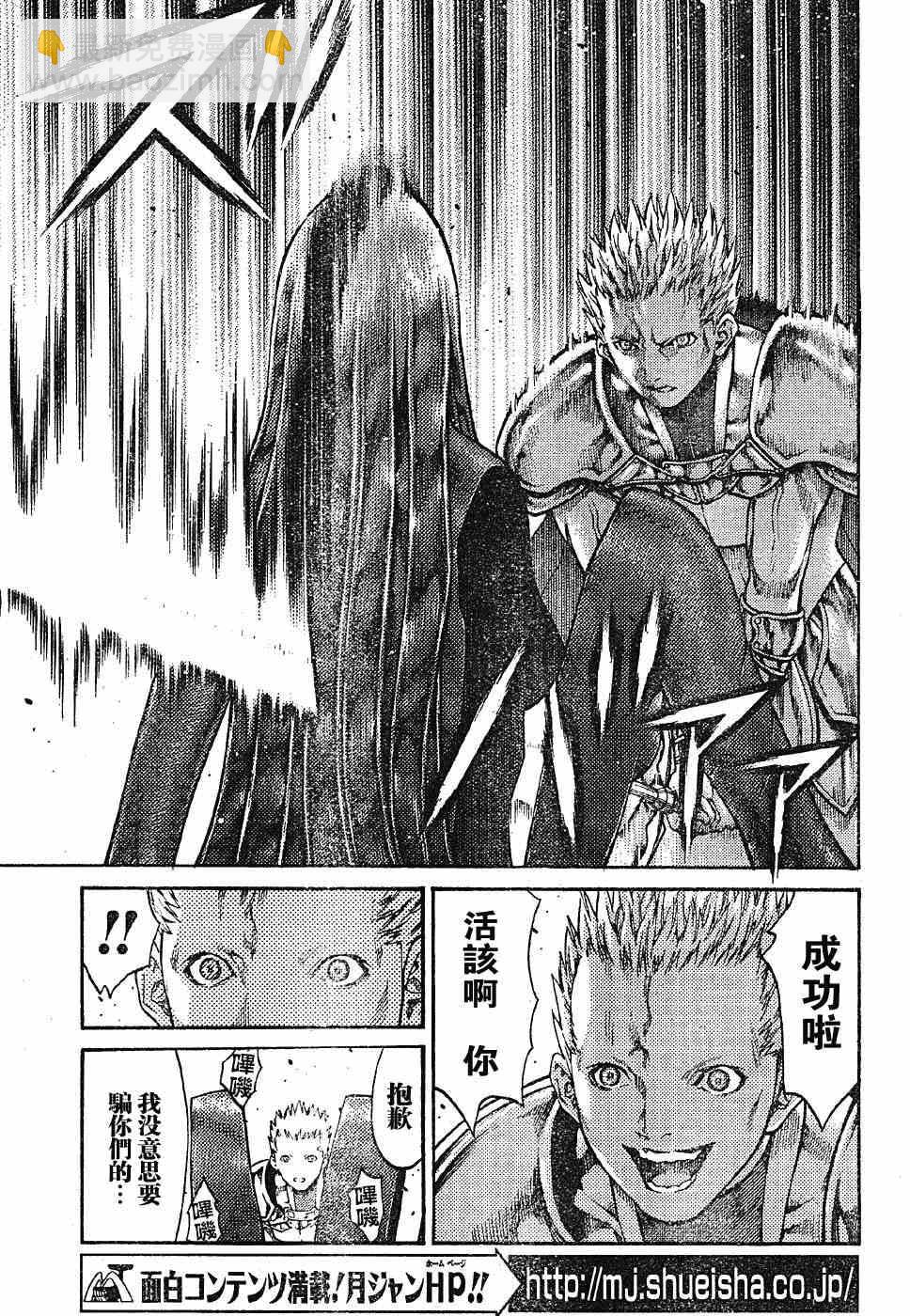 《Claymore大剑》第70话 第10页