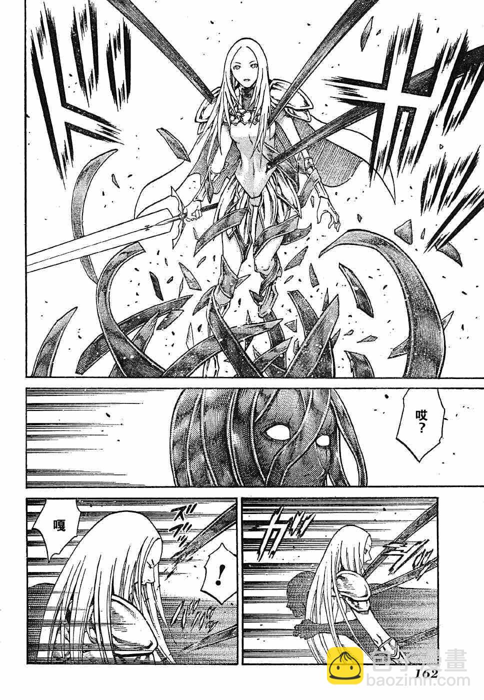 《Claymore大剑》第70话 第22页