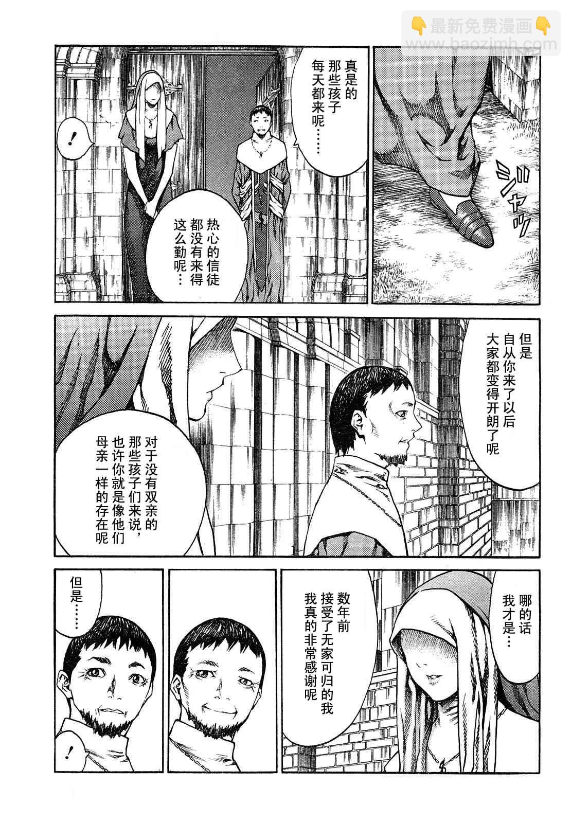 《Claymore大剑》第74话 第17页