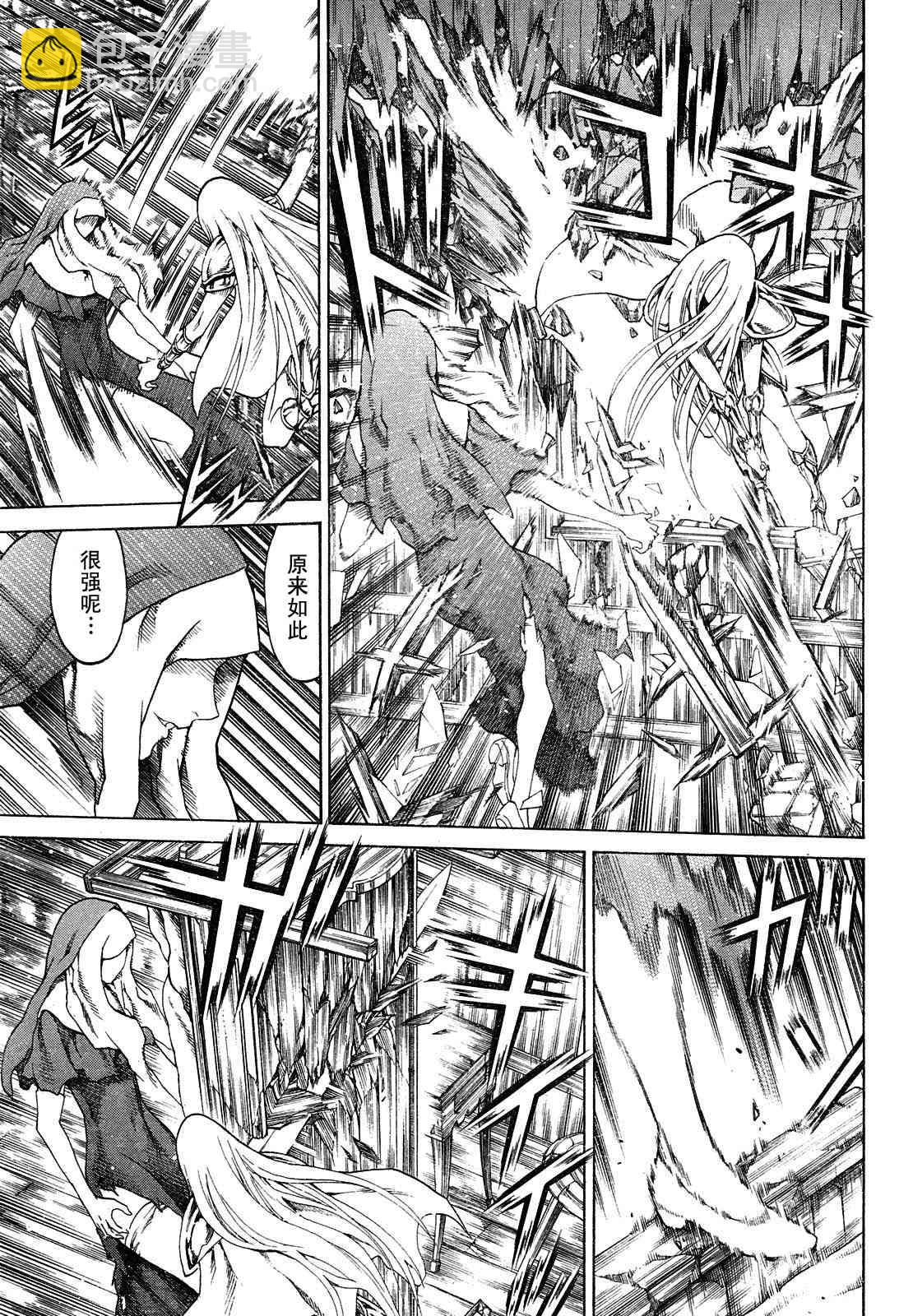 《Claymore大剑》第74话 第23页