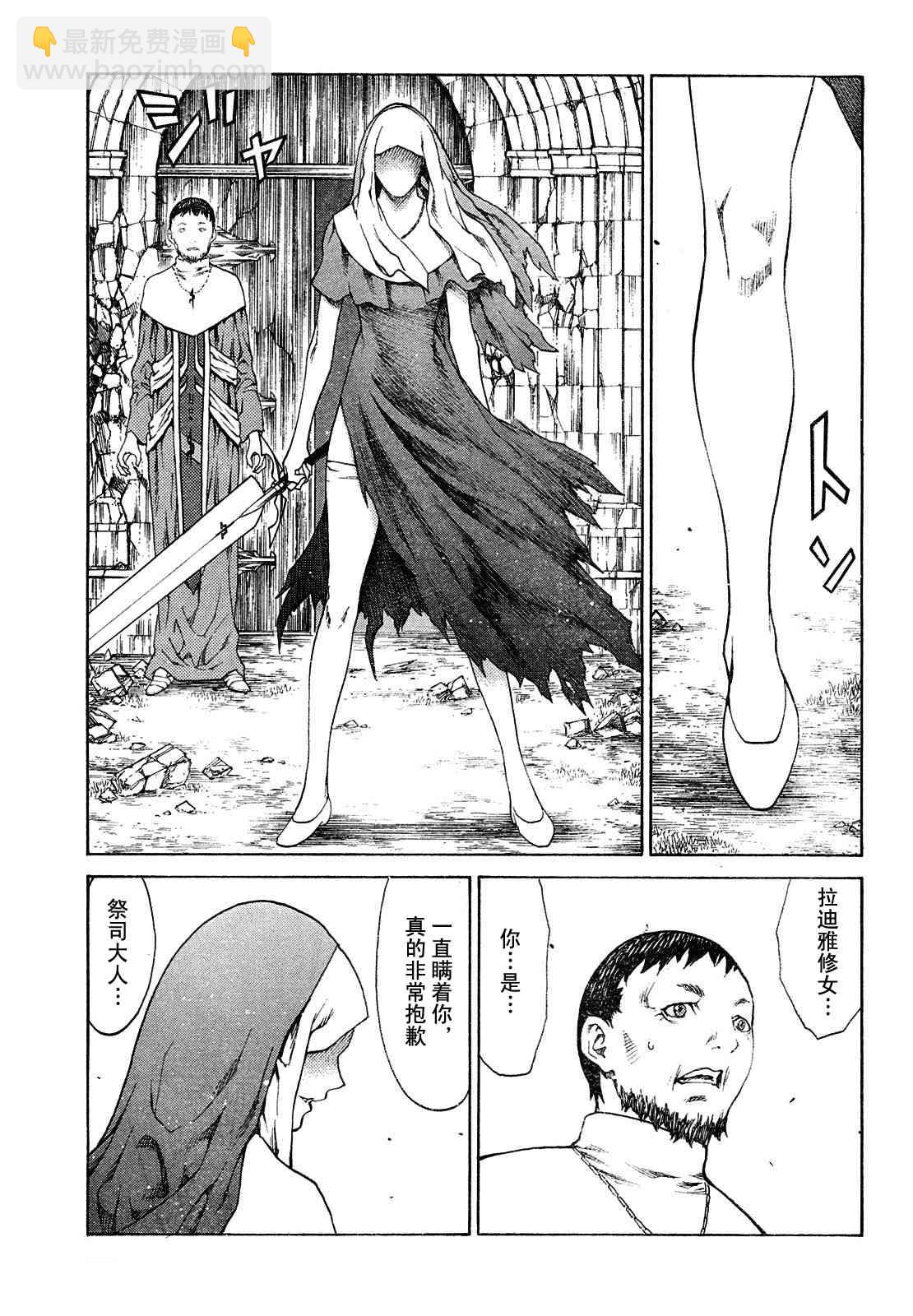 《Claymore大剑》第74话 第25页