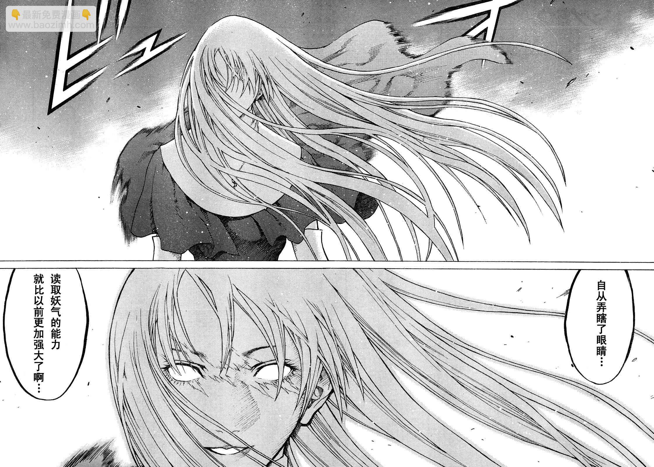 《Claymore大剑》第74话 第28页