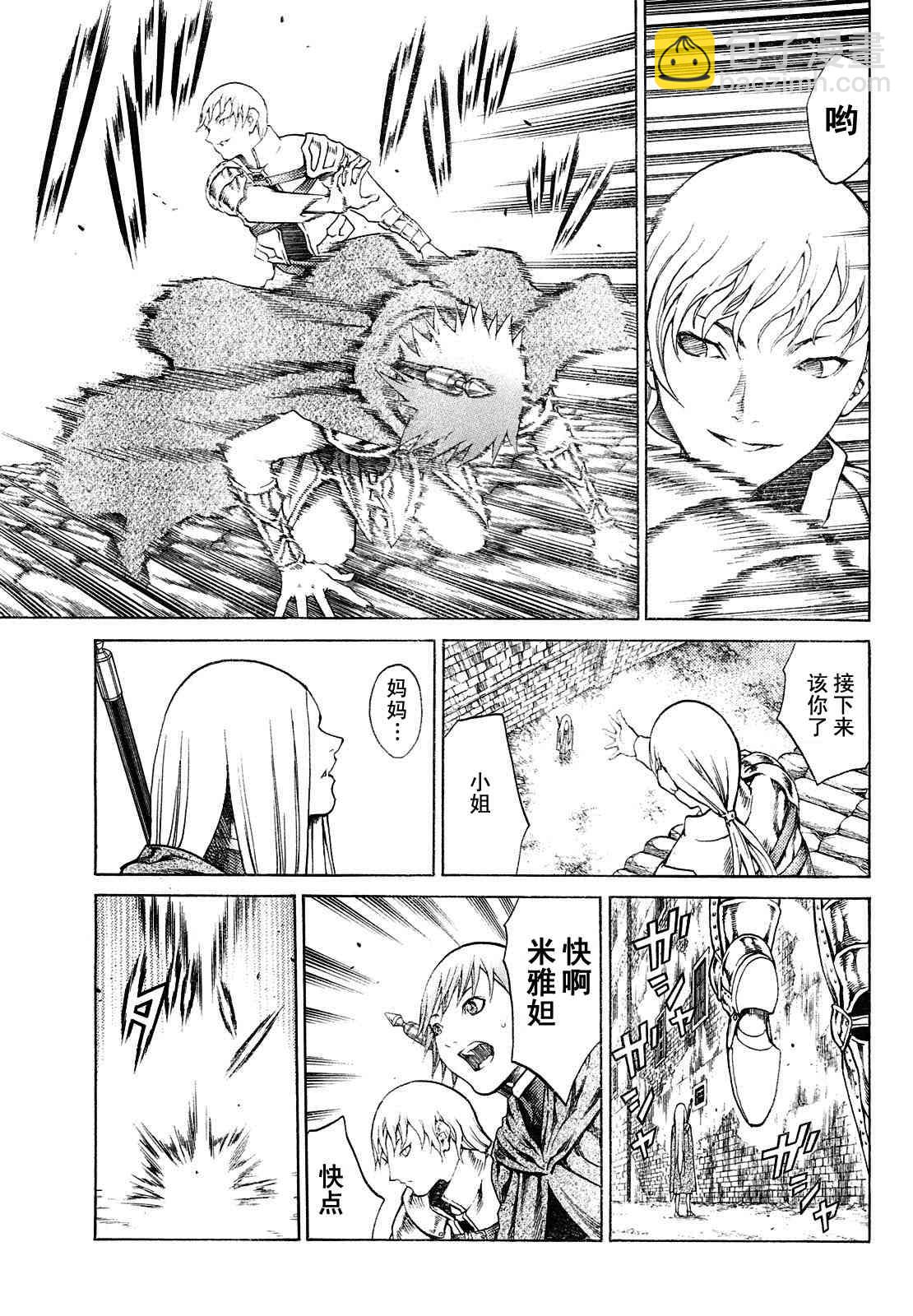 《Claymore大剑》第74话 第7页