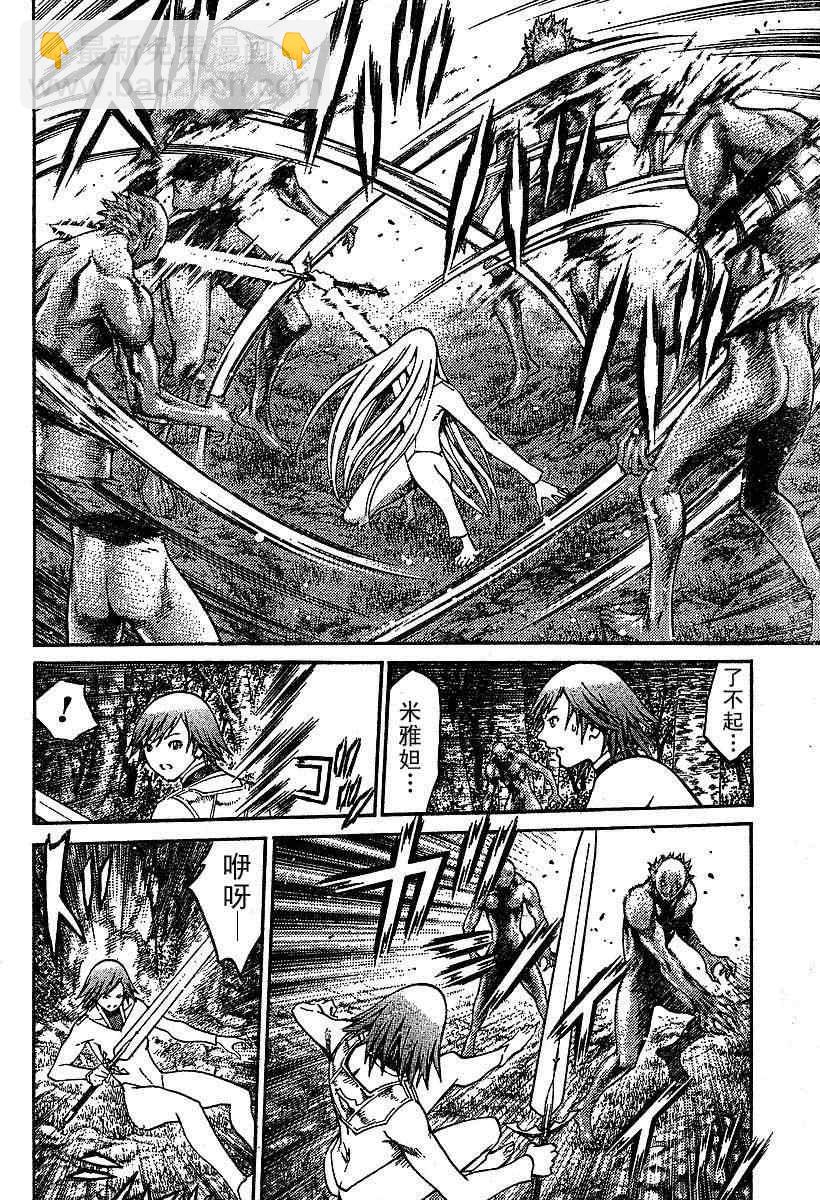 《Claymore大剑》第73话 第16页