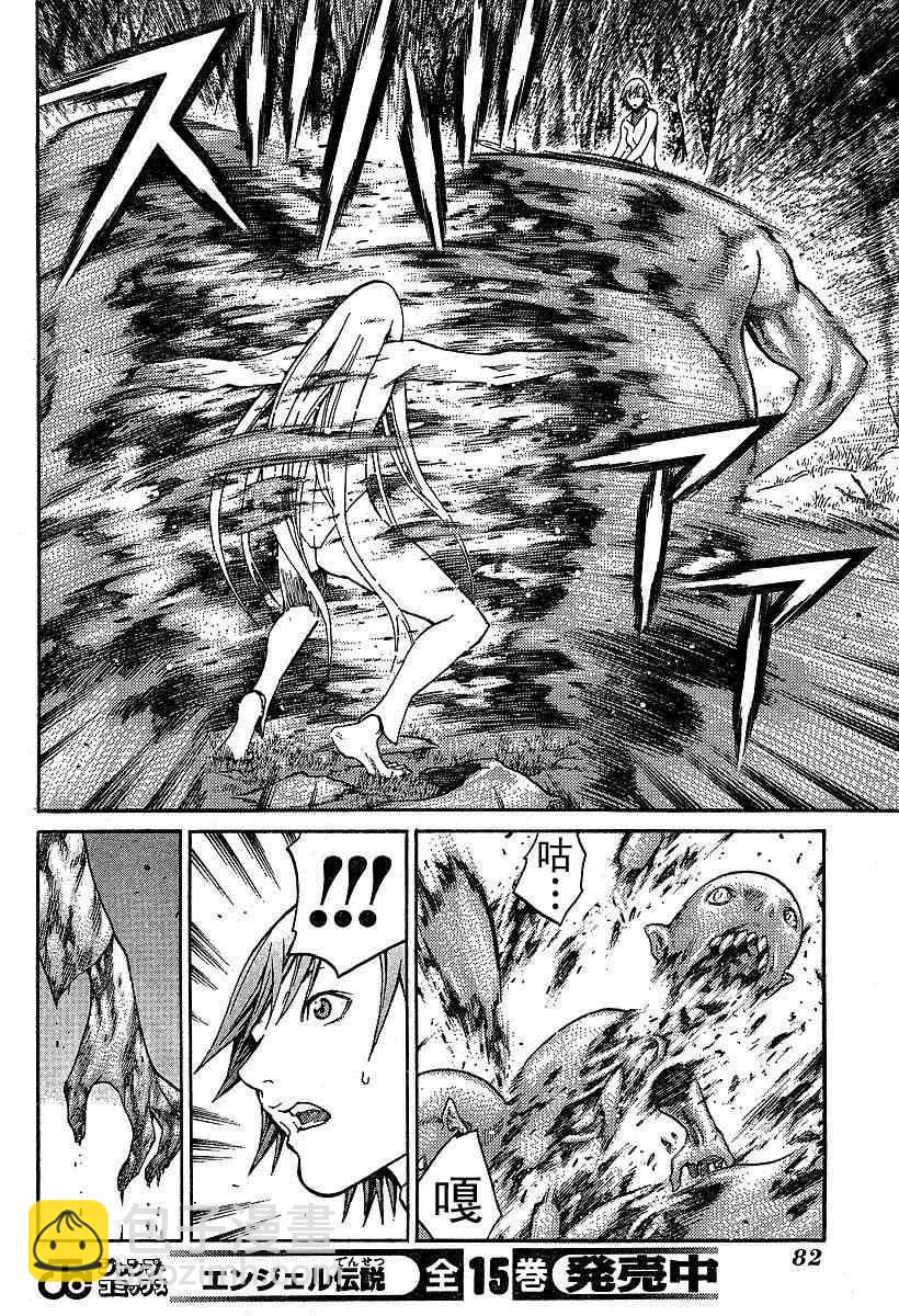 《Claymore大剑》第73话 第22页