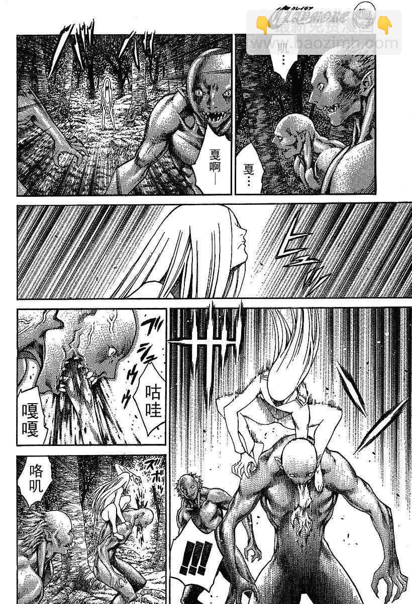 《Claymore大剑》第73话 第24页