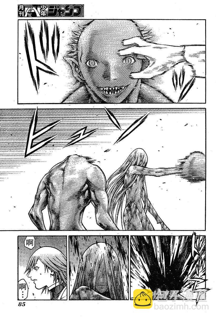 《Claymore大剑》第73话 第25页