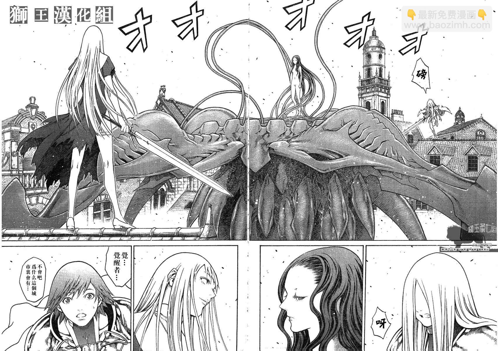 《Claymore大剑》第75话 第19页