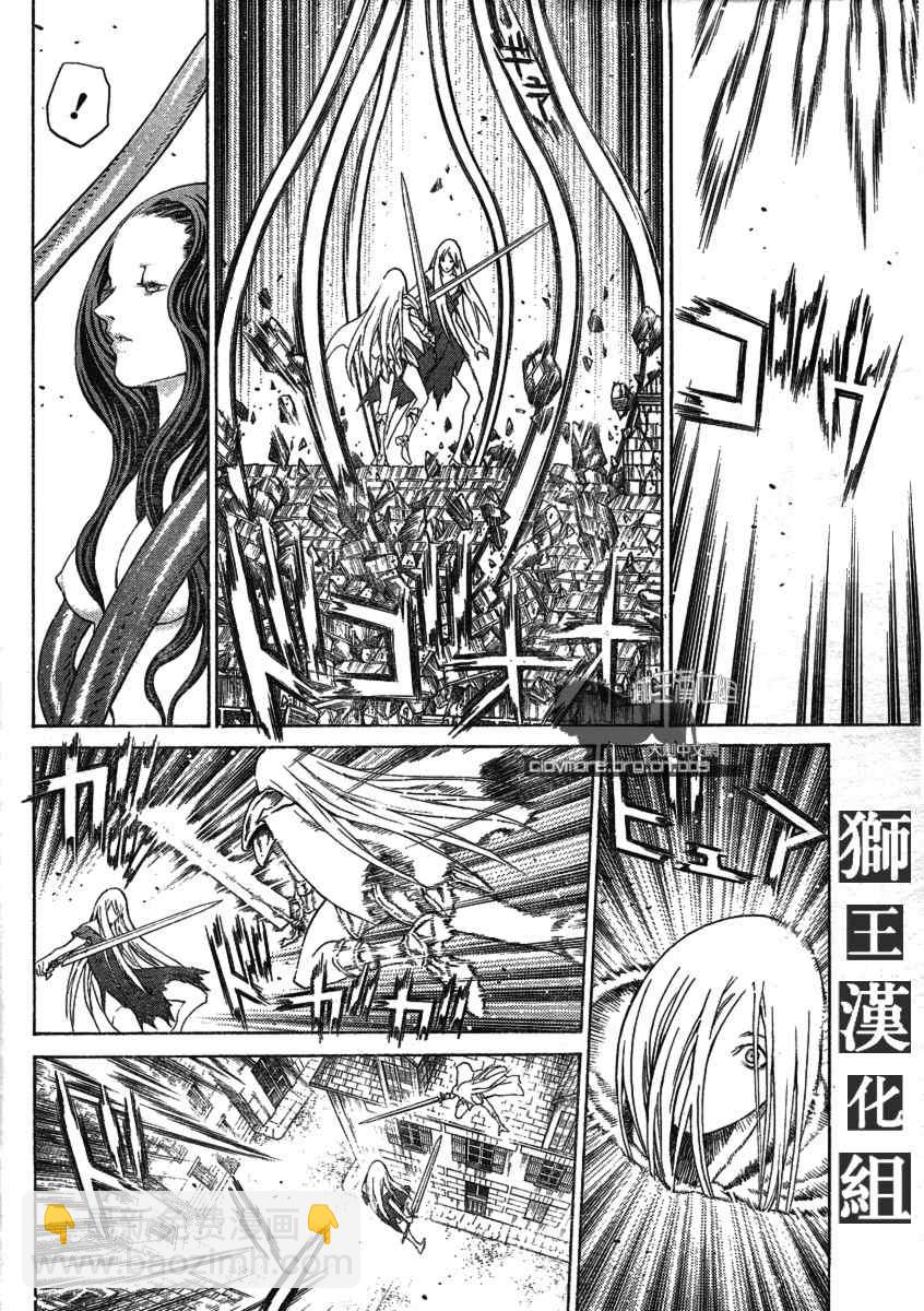 《Claymore大剑》第75话 第26页