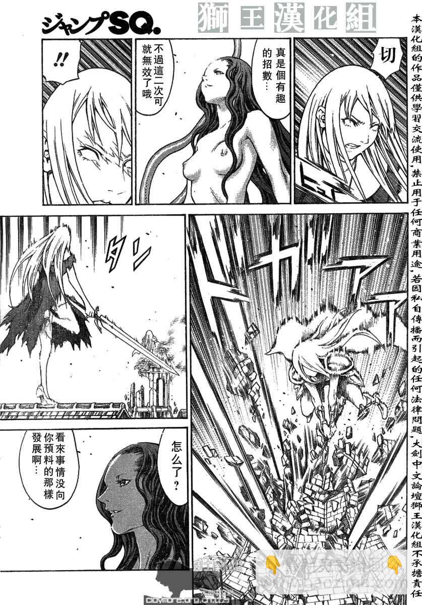 《Claymore大剑》第75话 第27页