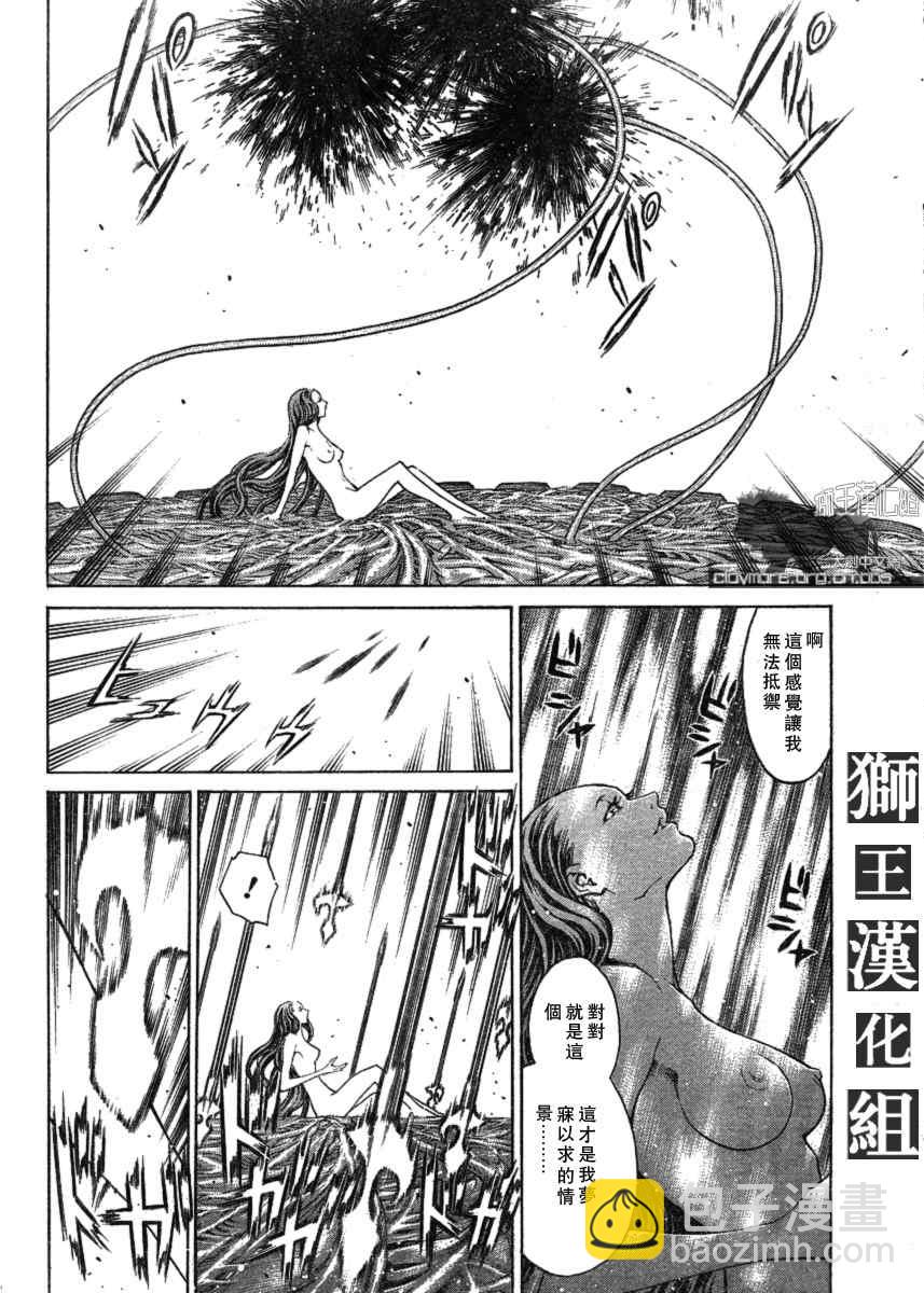 《Claymore大剑》第75话 第9页